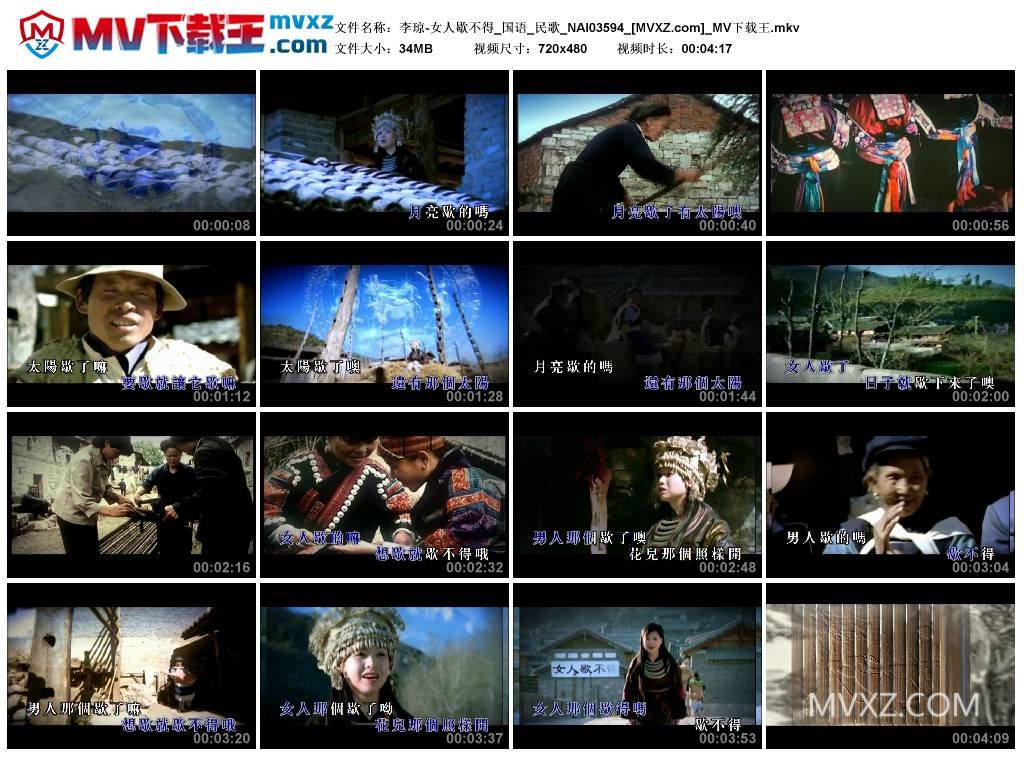 李琼-女人歇不得_国语_民歌_NAI03594